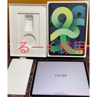 アイパッド(iPad)のアップル iPadAir 第4世代 WiFi 256GB グリーン(タブレット)