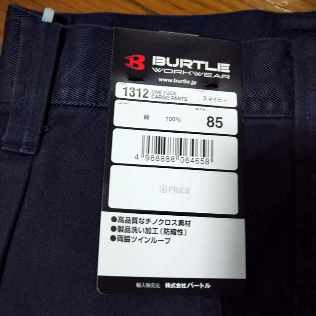 BURTLE(バートル)のBURTLE　バートル　作業服ズボン1312 85　ネイビー メンズのパンツ(ワークパンツ/カーゴパンツ)の商品写真