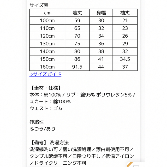 DEVILOCK(デビロック)のデビロック 切り替え ドッキング ワンピース 七分袖 女の子 130 キッズ/ベビー/マタニティのキッズ服女の子用(90cm~)(ワンピース)の商品写真