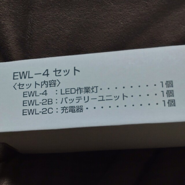 長谷川LED作業灯　EWL-4セット