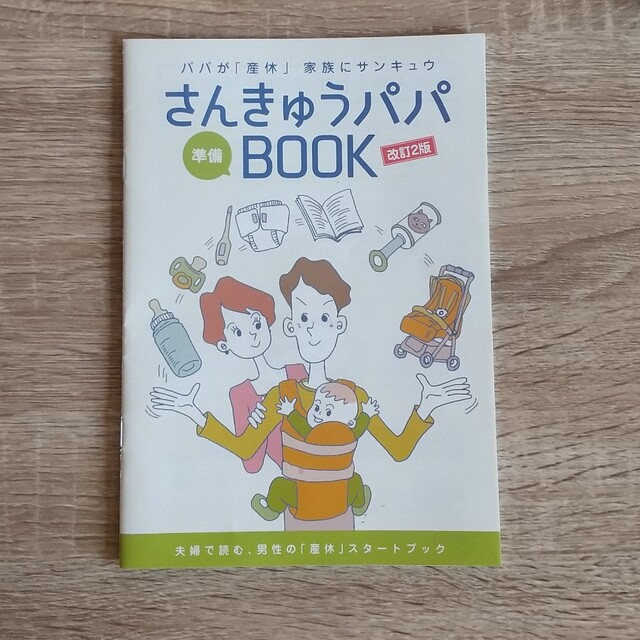 初めてのたまごクラブ 2023年 01月号 エンタメ/ホビーの雑誌(結婚/出産/子育て)の商品写真