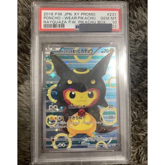 希少!!】 ポケモン - ポンチョを着たピカチュウ PSA10 美品の通販 by