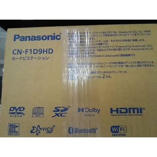 パナソニック(Panasonic)の点検済保証あり　ストラーダ　9インチフローティング　CN-F1D9HD(カーナビ/カーテレビ)