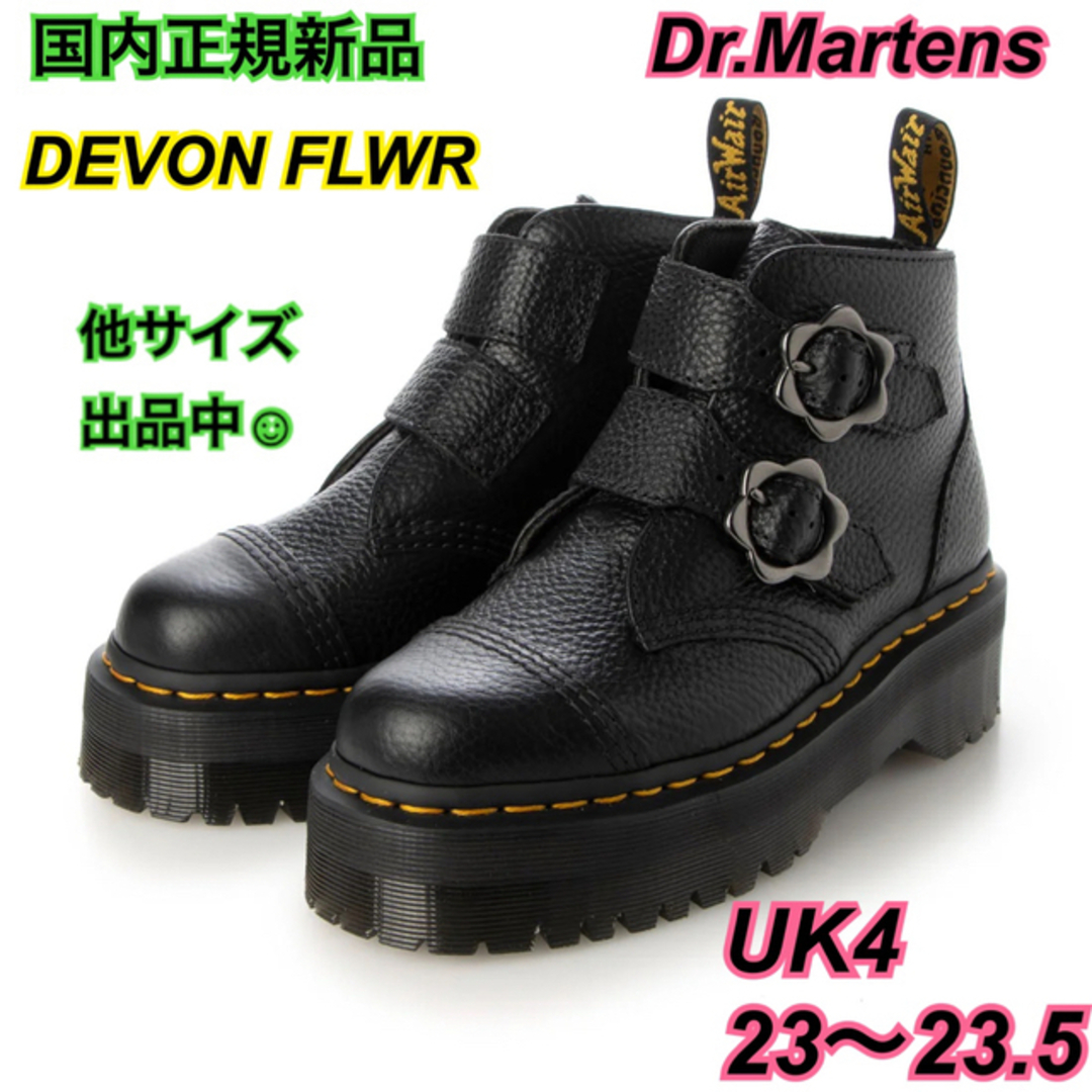 Dr.Martens - 正規新品 ドクターマーチン 23.5 UK4 DEVON 厚底