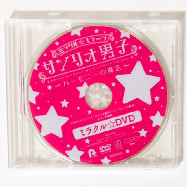 2.5次元★舞台★ミラクル☆ステージ★サンリオ男子★DVD★4点セット