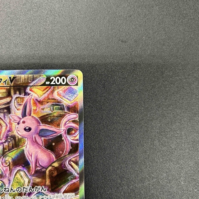 エーフィV SA エーフィV SA