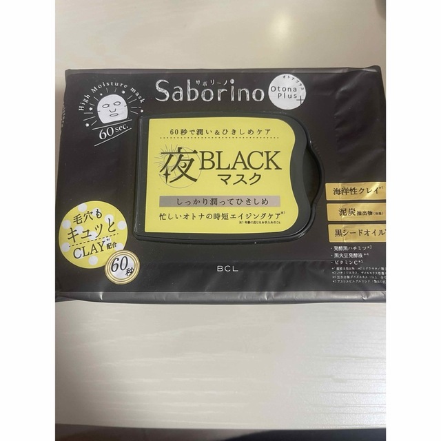 Saborino(サボリーノ)のサボリーノ　夜BLACKマスク コスメ/美容のスキンケア/基礎化粧品(パック/フェイスマスク)の商品写真