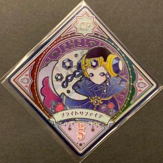 アイカツ(アイカツ!)のアイカツプラネット ジュエル ブライトサファイア Lv.5(カード)