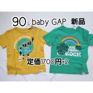 ギャップ(GAP)の新品 90 GAP 半袖 ティシャツ 男女兼用 2枚セット(Tシャツ/カットソー)