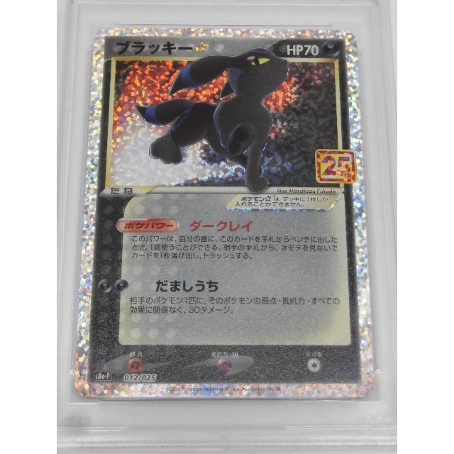PSA10 ブラッキー 25th プロモ 012/025 ポケカ 007 PSA10 ブラッキー 25th プロモ 012/025 ポケカ 007