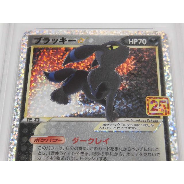 PSA10 ブラッキー 25th プロモ 012/025 ポケカ 007 PSA10 ブラッキー 25th プロモ 012/025 ポケカ 007