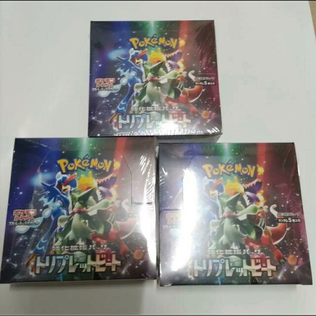 ポケモンカードゲーム　トリプレットビート3BOX シュリンク付き未開封