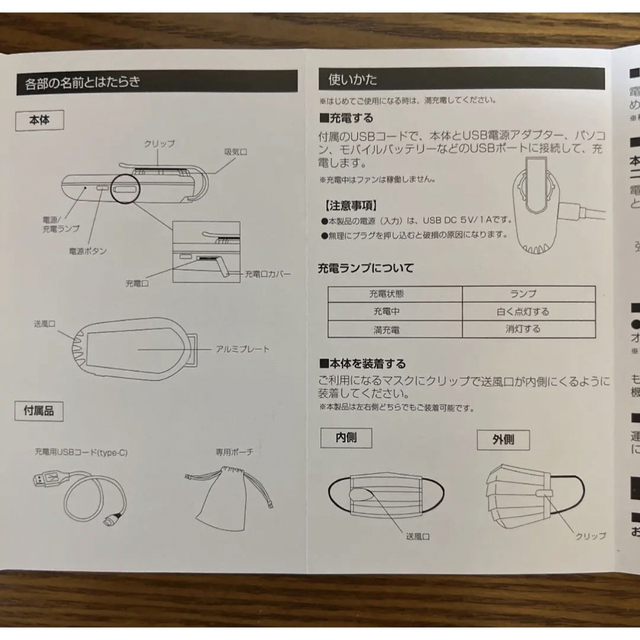 マスクエアーファン スマホ/家電/カメラの冷暖房/空調(扇風機)の商品写真