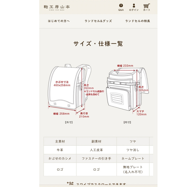 ランドセルのサイズ キッズ/ベビー/マタニティのこども用バッグ(ランドセル)の商品写真