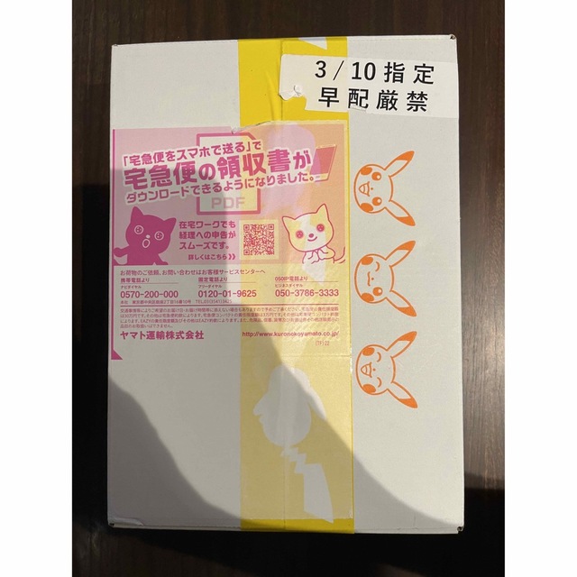 強化拡張パックトリプレットビート未開封シュリンク付き1boxポケセン当選品※