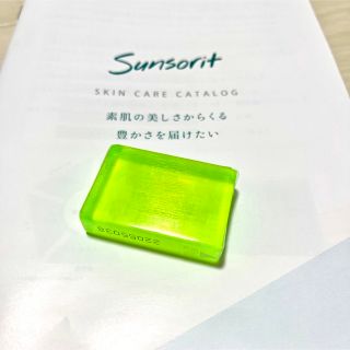 サンソリット(sunsorit)のスキンピールバー AHA 緑 新品 サンソリット sunsorit お試し(洗顔料)