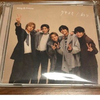 キングアンドプリンス(King & Prince)のking&prince ツキヨミ/彩り Dear Tiara盤 ティアラ盤(CDブック)