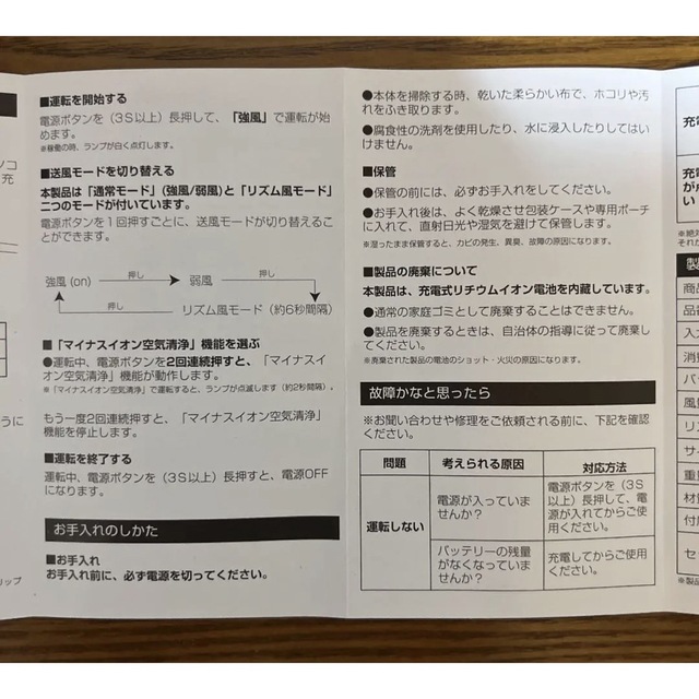 マスクエアーファン スマホ/家電/カメラの冷暖房/空調(扇風機)の商品写真