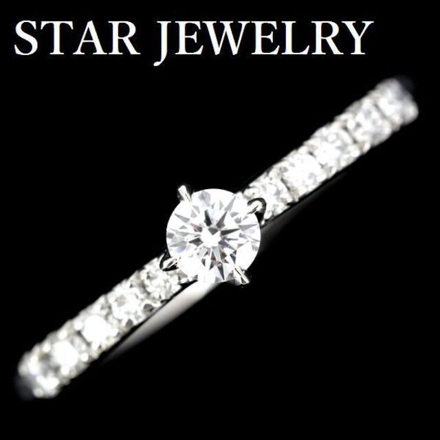 スタージュエリー ダイヤモンド 計0.28ct リング Pt950 - リング