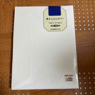 ニシカワ(西川)の【新品】西川　敷布団カバー(シーツ/カバー)