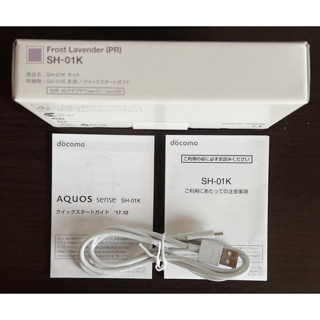 AQUOS(アクオス)のSHARP AQUOS sense SH-01K Frost Lavender スマホ/家電/カメラのスマートフォン/携帯電話(スマートフォン本体)の商品写真