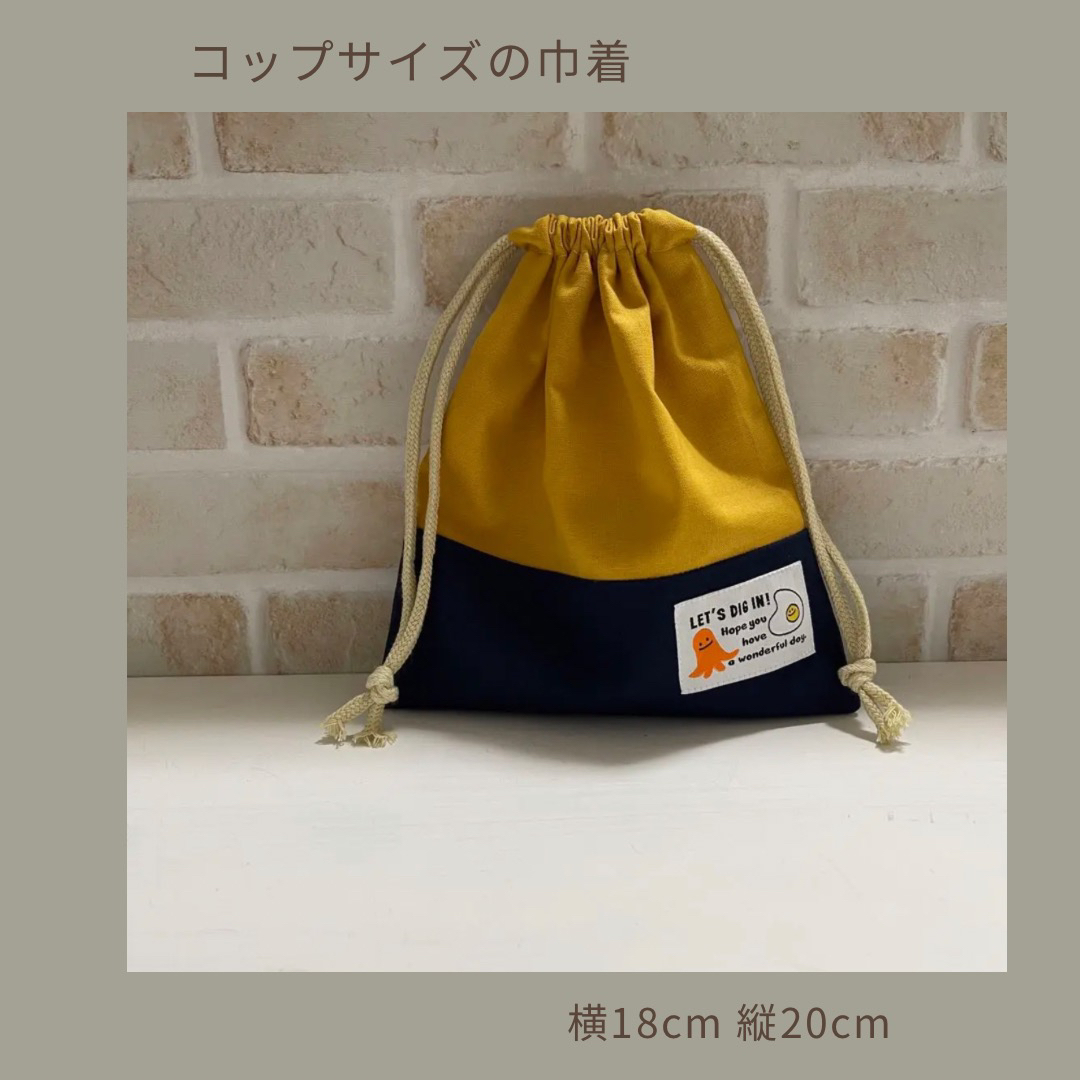 無地巾着　yellow×navy キッズ/ベビー/マタニティのこども用バッグ(ランチボックス巾着)の商品写真