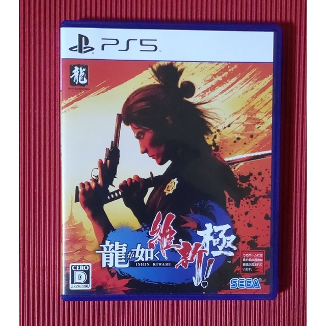 龍が如く維新！極 PS5  美品