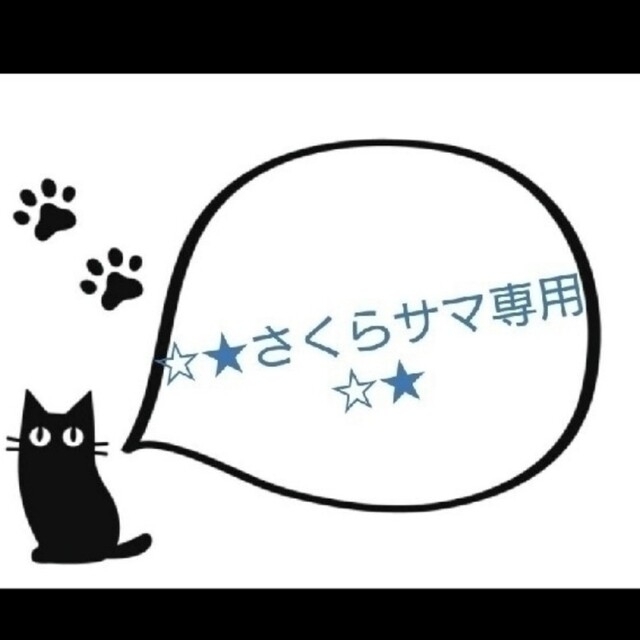 ★さくらサマ専用★体操着袋 2点