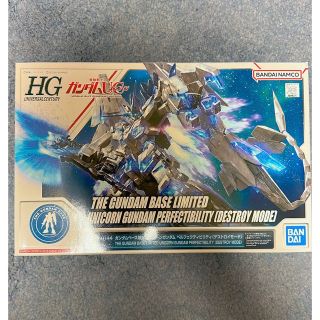 ハイグレード(High Grade（BANDAI）)のHG 1/144 ユニコーンガンダム ペルフェクティビリティ(デストロイモード)(模型/プラモデル)