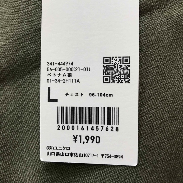 UNIQLO(ユニクロ)の【Uniqlo U/ユニクロユー】クルーネックT（長袖）新品未使用 メンズのトップス(Tシャツ/カットソー(七分/長袖))の商品写真