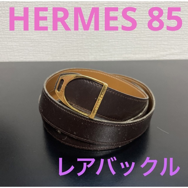 HERMESエルメス　エトリエリバーシブルベルト85 ダークブラウン/ブラウン