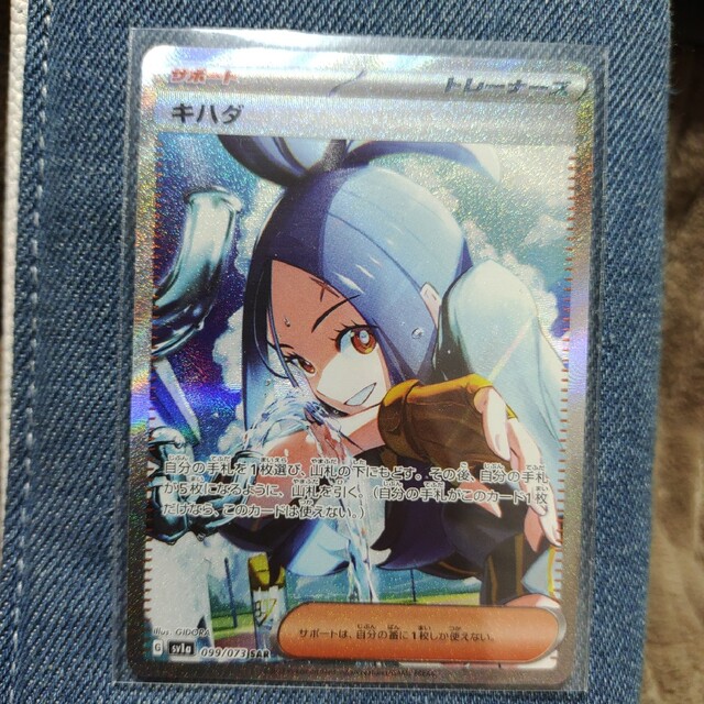 最新入荷】 キハダ sar ポケカ ポケモンカード カード - csa-award.or.jp