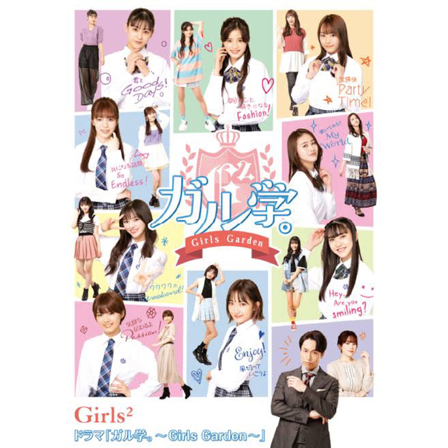 ドラマ「ガル学。～Girls　Garden～」 Blu-ray