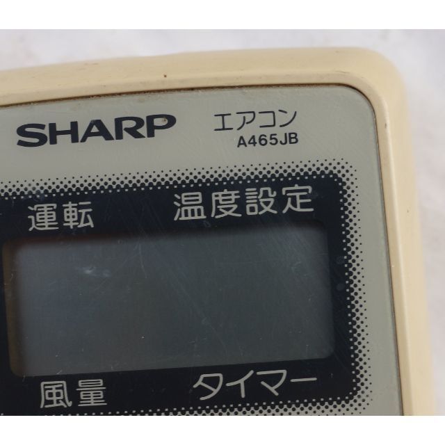 SHARP(シャープ)のシャープ SHARP エアコン リモコン A465JB ( #5089 ) スマホ/家電/カメラの冷暖房/空調(エアコン)の商品写真