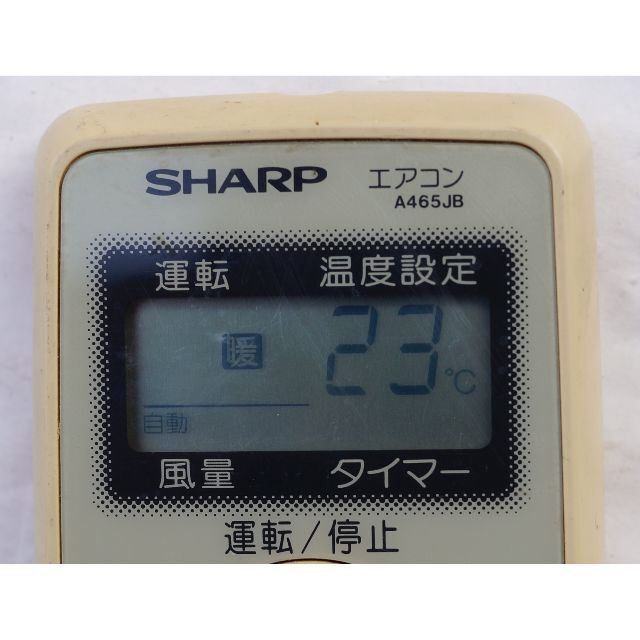 SHARP(シャープ)のシャープ SHARP エアコン リモコン A465JB ( #5089 ) スマホ/家電/カメラの冷暖房/空調(エアコン)の商品写真