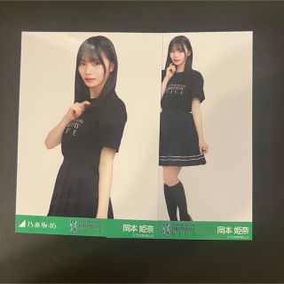 ノギザカフォーティーシックス(乃木坂46)の乃木坂46 生写真 岡本姫奈(女性アイドル)