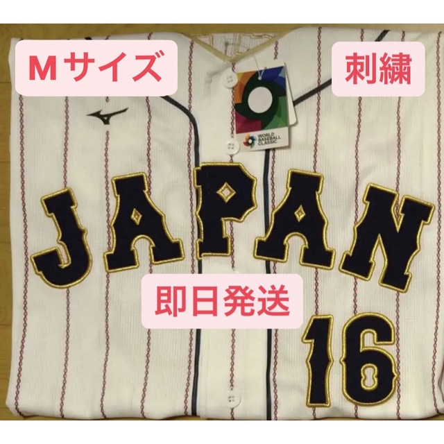 新品 未使用 大谷翔平 2023 WBCレプリカユニフォーム刺繍ホームLサイズ