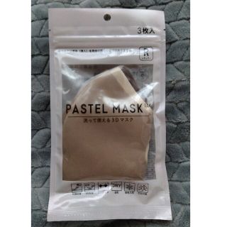 PASTEL MASK パステルマスク　3枚入(日用品/生活雑貨)