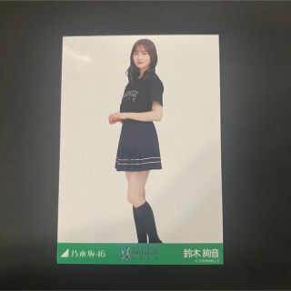 ノギザカフォーティーシックス(乃木坂46)の乃木坂46 生写真 鈴木絢音(女性アイドル)