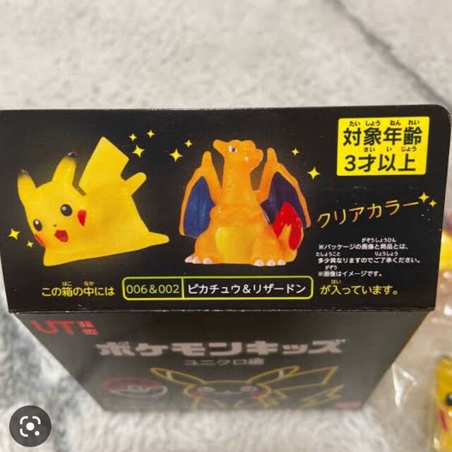 ポケモン - ポケモン ユニクロ コラボ【ポケモンキッズ】リザードン ピカチュウ クリアの通販 by en☆'s shop|ポケモンならラクマ ポケモン - ポケモン ユニクロ コラボ【ポケモンキッズ】リザードン ピカチュウ クリアの通販 by en☆'s shop|ポケモンならラクマ
