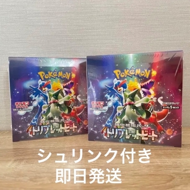 ポケモンカード トリプレットビート シュリンク付き2BOX 今季ブランド