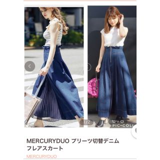 マーキュリーデュオ(MERCURYDUO)のマーキュリーデュオ　プリーツ切替デニムフレアスカート(ロングスカート)