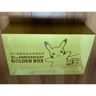 ポケモン(ポケモン)のシュリンク付　ポケモンカード25周年 ゴールデンボックス GOLDEN BOX (Box/デッキ/パック)