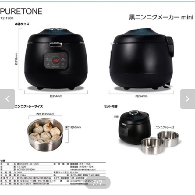 黒にんにく 発酵器 コンパクト 自家製 ニンニク 手作り 乾燥機 発酵の