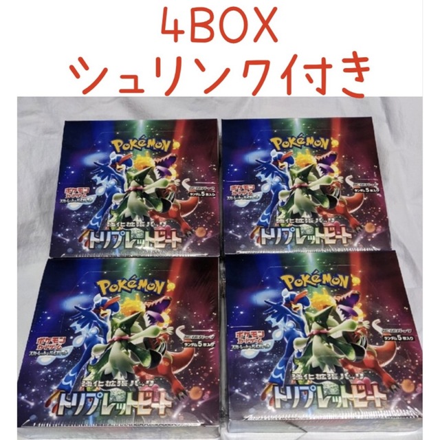 かんたんラクマパック】 トリプレットビート 4BOX シュリンク付き