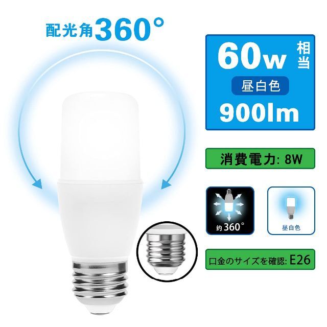 新作 人気 LVWIT LED電球 E26口金 60W形相当 806LM 5000K 昼白色 7W T