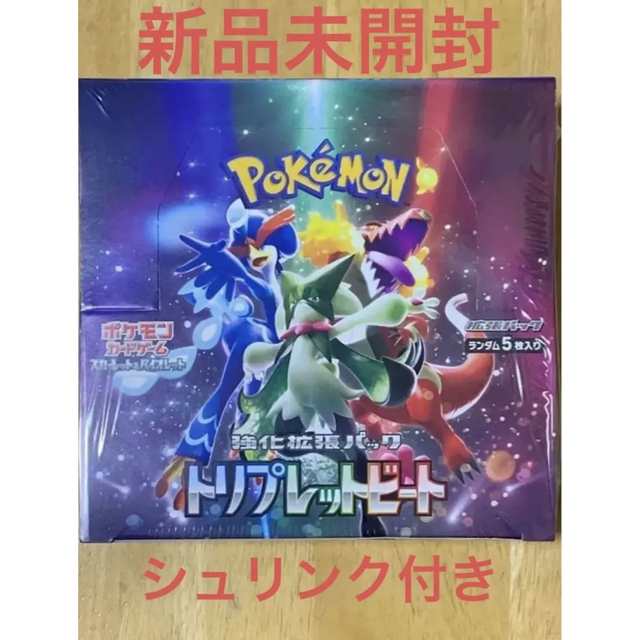 ポケモンカードSV強化拡張パックトリプレットビート新品未開封2BOX