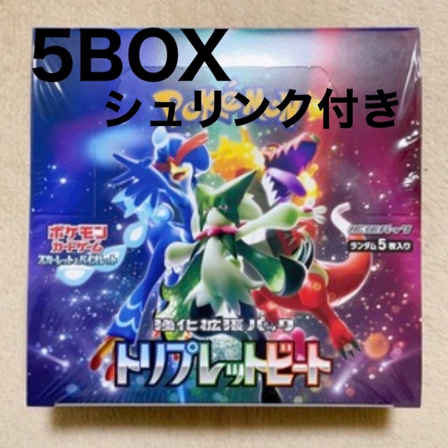 最新最全の - ポケモン ポケモンカード 5BOX トリプレットビート 新品未開封 シュリンク付き Box/デッキ/パック 最新最全の - ポケモン ポケモンカード 5BOX トリプレットビート 新品未開封 シュリンク付き Box/デッキ/パック