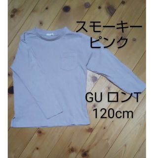 ジーユー(GU)のロンT 長袖 120cm GU(Tシャツ/カットソー)