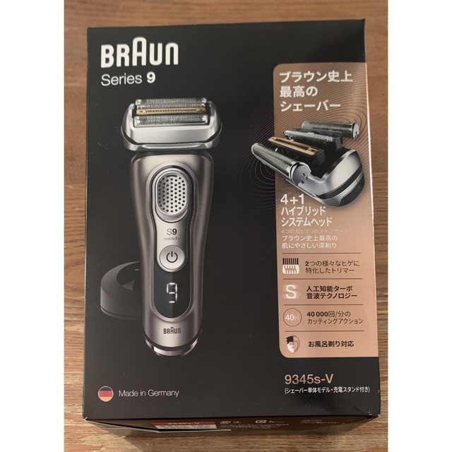 新品未開封  最上位モデル ブラウンシリーズ9 9345s-V BRAUN